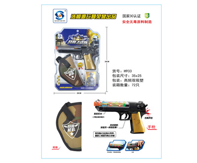 H933過家家玩具特警飛虎隊之多功能警察套裝 寓教于樂的兒童安全啟蒙玩具