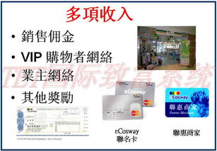 科士威在中國的日用品加盟模式及其直銷博客網(wǎng)平臺(tái)分析