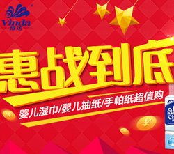 京東居家生活日用百貨促銷 品質(zhì)實(shí)惠，盡在it007