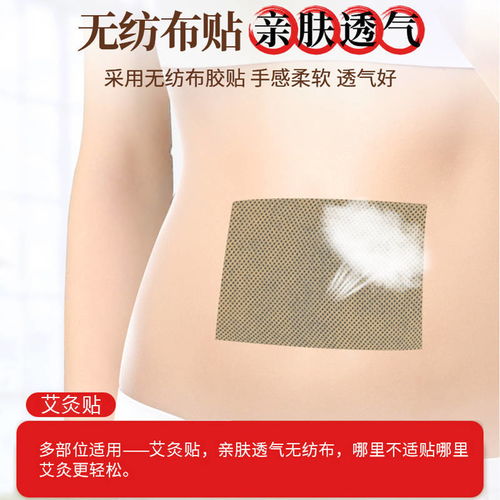 艾灸貼 舒緩肩周炎、腰間盤突出、頸椎病與風濕痛的居家調理良方