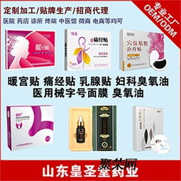 械字號暖宮貼 廠家直銷加工與代理全攻略