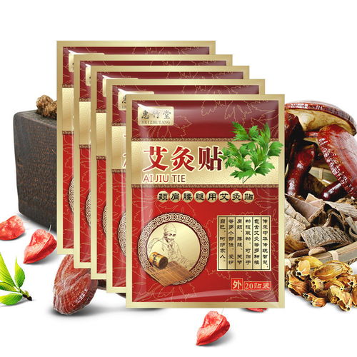 艾灸貼的溫暖守護 祛濕驅寒的養身之道