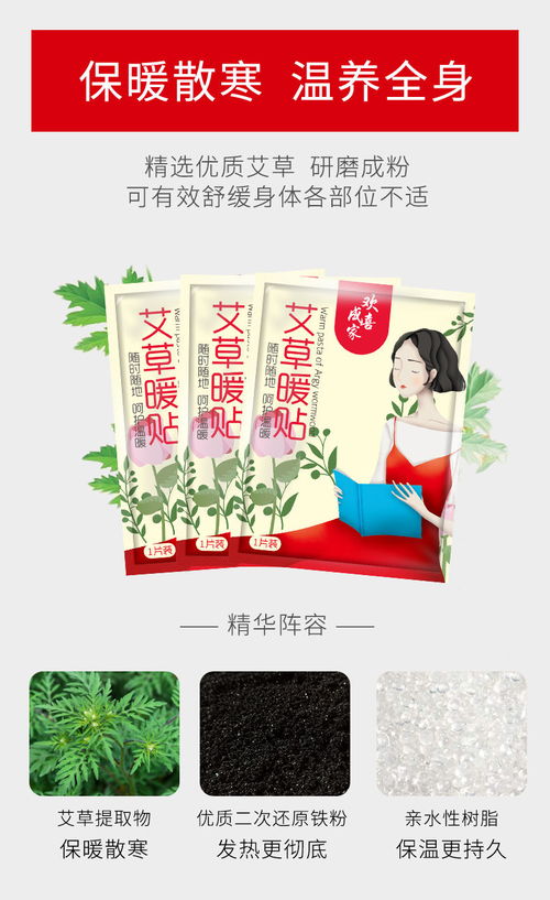冬日暖陽在懷中 探討居家暖寶寶與艾草暖貼的健康奧秘