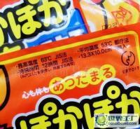 暖貼小生意的大商機——以廠家直供袋鼠暖寶寶為例