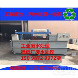 【涂裝類(lèi)廢水處理設(shè)備家具廠因舒暢廢水處理專(zhuān)用】-